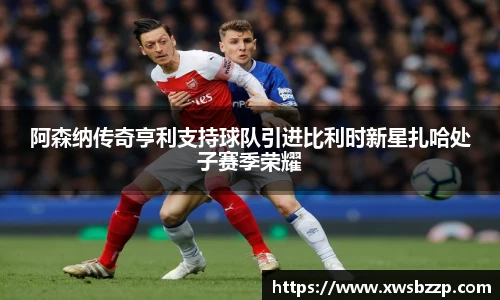 必威betway西汉姆联官方网站