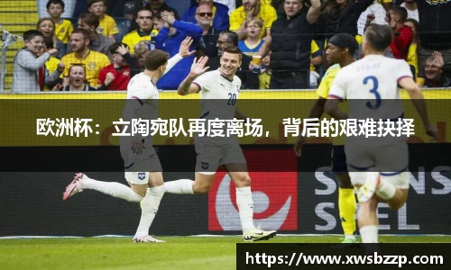 必威betway西汉姆联