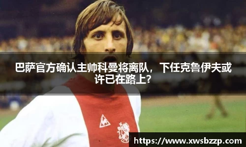 必威betway西汉姆联平台