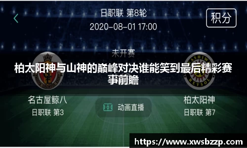 必威betway西汉姆联