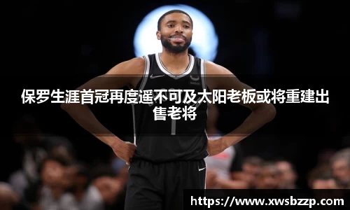 必威betway西汉姆联