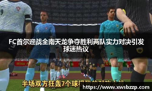 必威betway西汉姆联