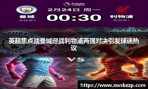 必威betway西汉姆联