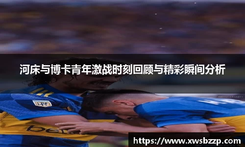 必威betway西汉姆联平台