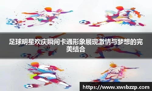 必威betway西汉姆联官方网站