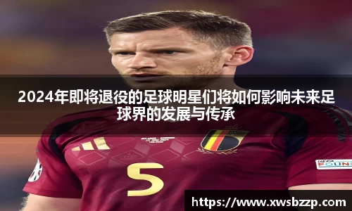 必威betway西汉姆联