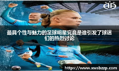 必威betway西汉姆联